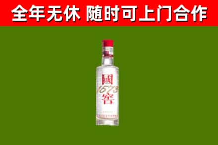 江山烟酒回收1573酒.jpg