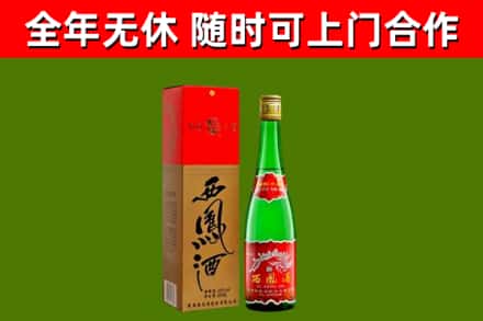 江山烟酒回收西凤酒绿瓶.jpg